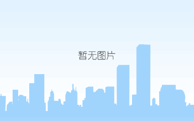 中国通用技术(集团)控股有限责任公司